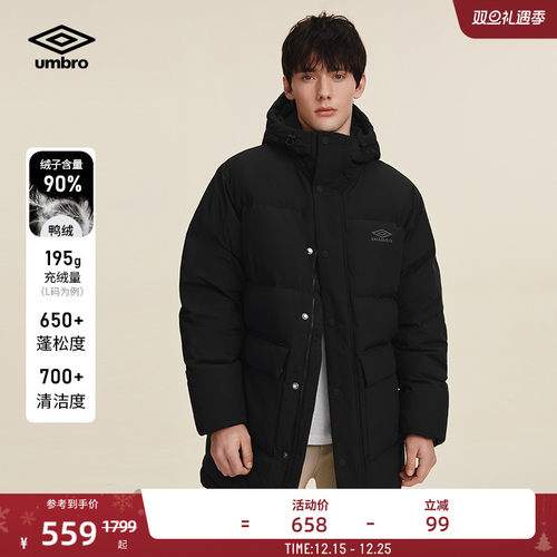 umbro茵宝连帽羽绒服中长款外套
