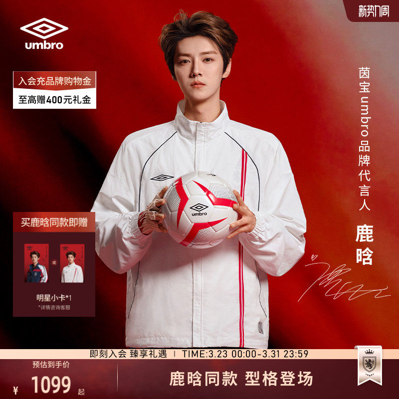 【鹿晗同款】茵宝（umbro）官方春季男款英格兰光束复刻足球夹克