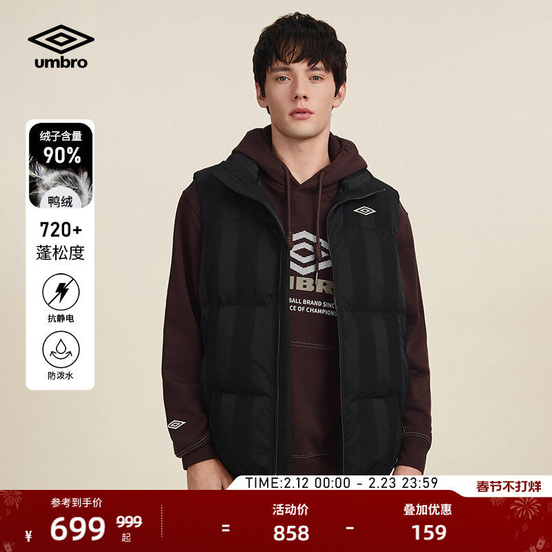 umbro茵宝运动羽绒马甲冬季新品男款竖条纹防泼水立领无袖外套