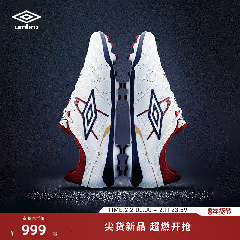 【欧文同款】umbro茵宝Speciali 幸运星AG短钉足球鞋