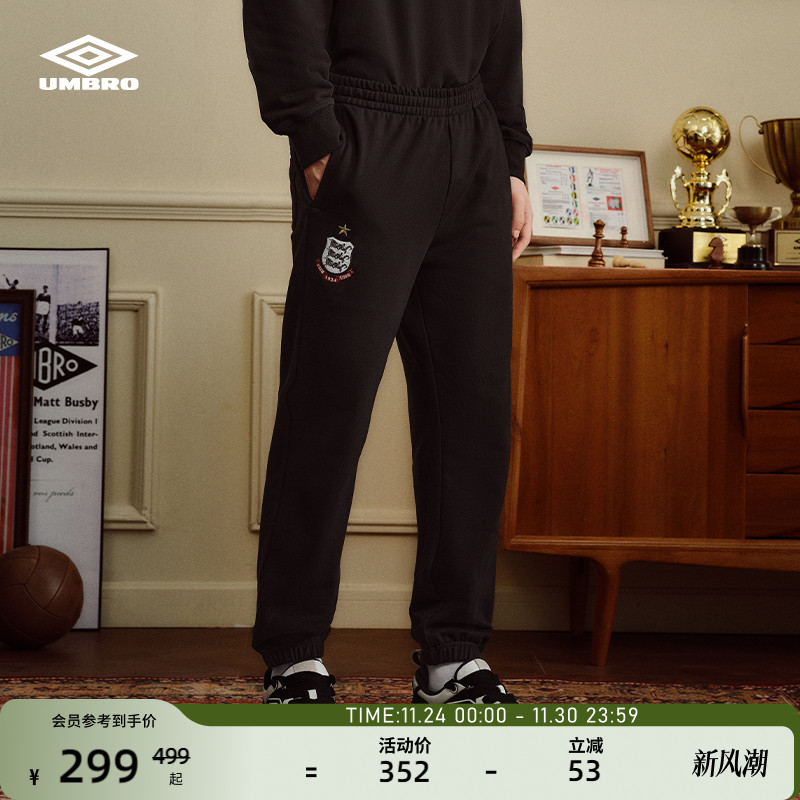 umbro茵宝六六大顺系列针织长裤