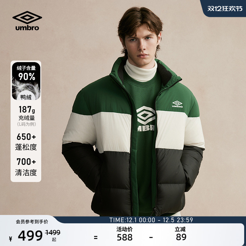 umbro茵宝运动羽绒服保暖外套