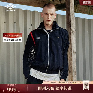 【鹿晗同系列款】umbro茵宝梭织外套春夏新品圣十字复古足球夹克
