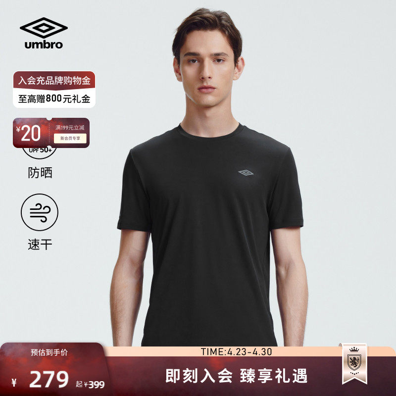 umbro茵宝官方运动短袖T恤无汗痕速干夏季图案圆领男运动T恤衫