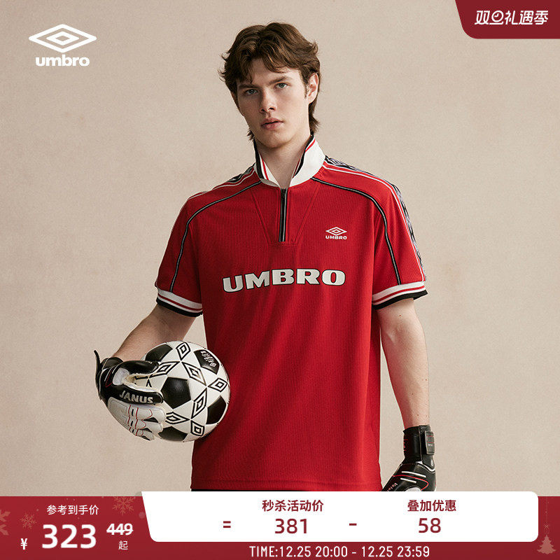 【欧文同款】umbro茵宝官方红钻运动POLO衫球衣男女同款足球