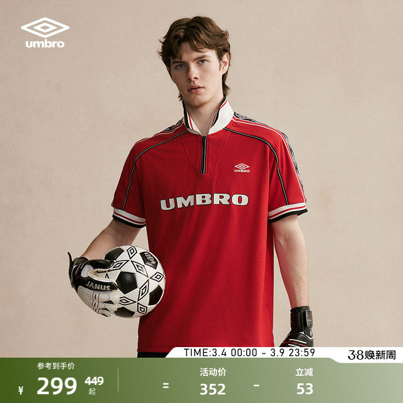 【欧文同款】umbro茵宝官方红钻运动POLO衫球衣男女同款足球上衣