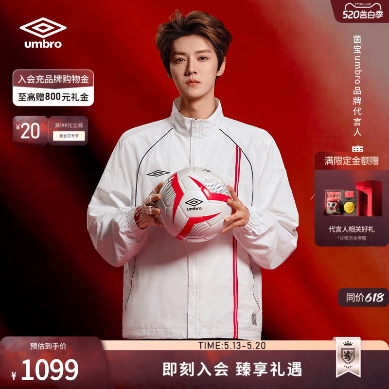 【鹿晗同款】茵宝（umbro）官方春季男女同款英格兰光束复刻夹克