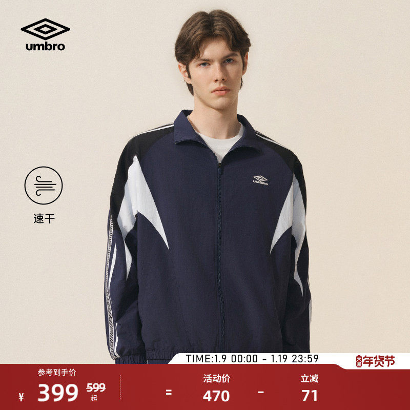 umbro茵宝官方运动外套新款串标复古休闲立领夹克户外上衣套装男