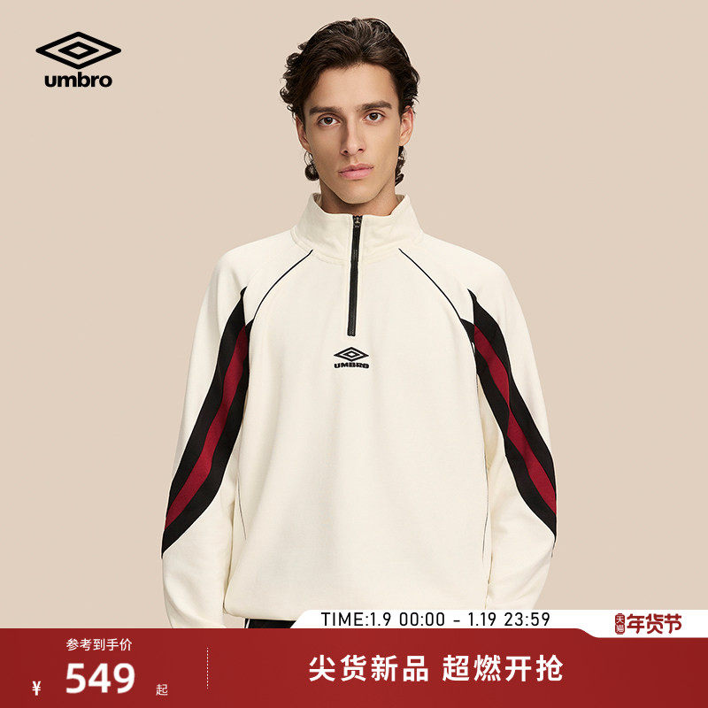 umbro茵宝官方运动卫衣春季新款男款半开拉链时尚立领舒适宽松长T