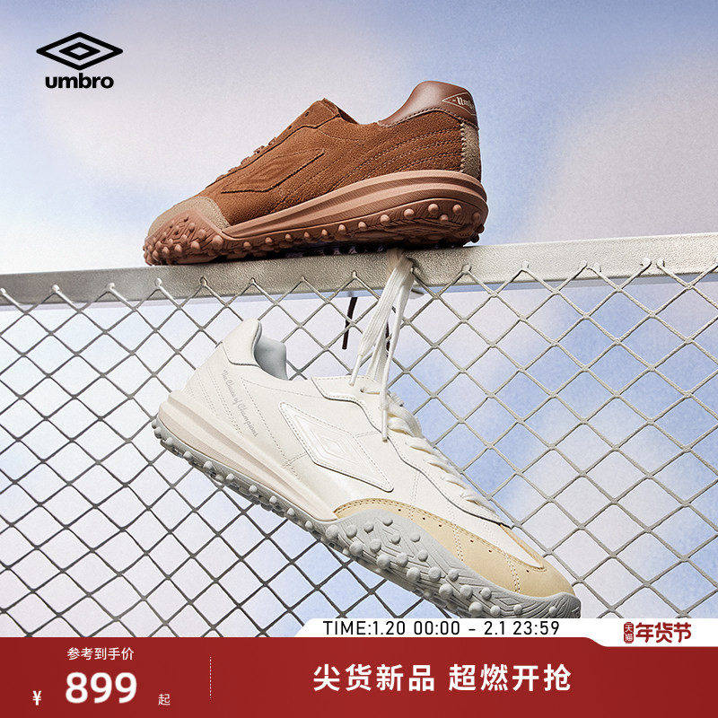 umbro茵宝官方板鞋幸运星ASTRA春夏男女款皮面耐磨复古薄底休闲鞋,运动鞋new,运动休闲鞋,淘宝优惠券,粉丝福利购,淘宝优惠卷