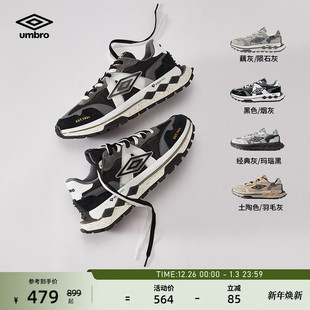 老爹鞋 umbro茵宝官方飞船鞋 厚底男女同款 户外运动鞋 复古风休闲鞋