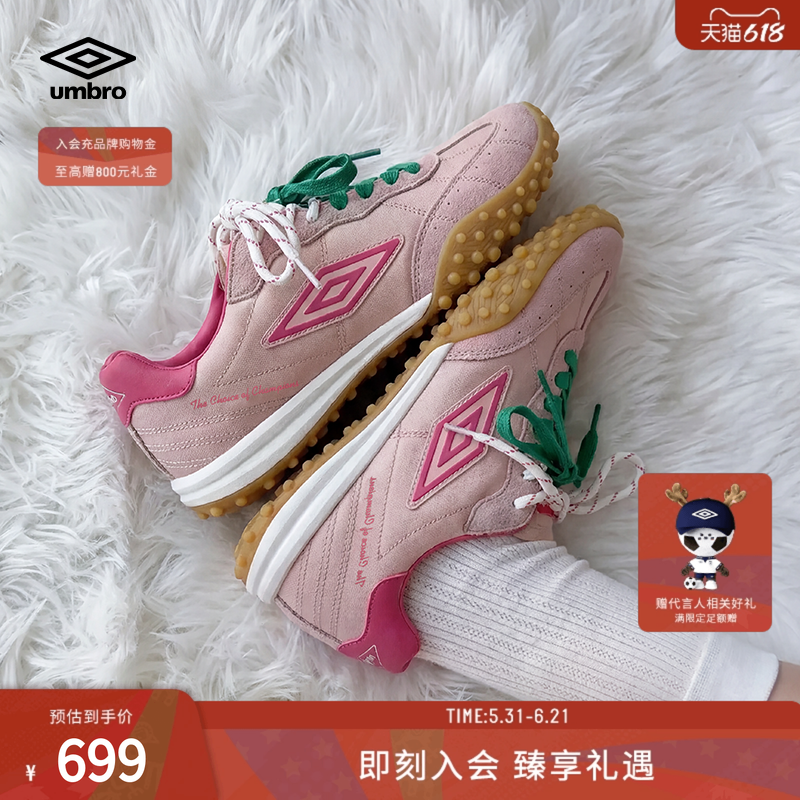 【鹿晗同款】茵宝（umbro）幸运星ASTRA男女同款复古时尚薄底板鞋