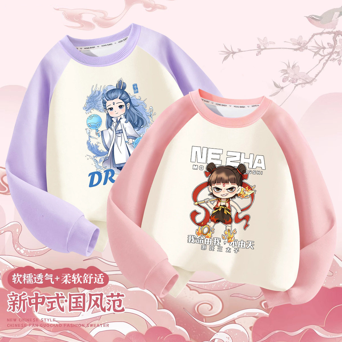 哪吒卫衣2025春季新款女