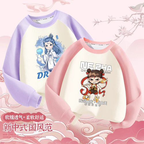 哪吒卫衣2025春季新款女