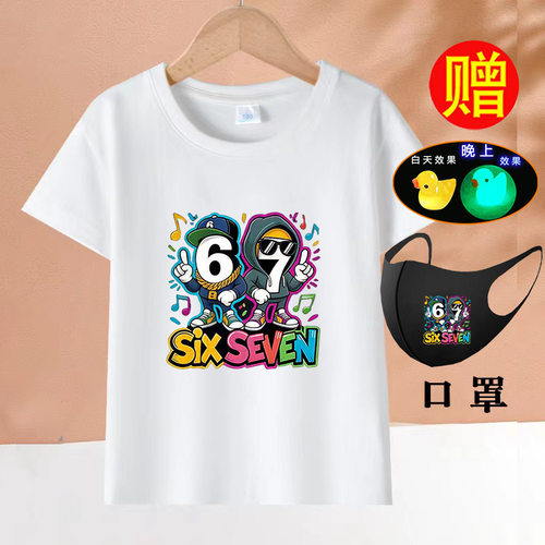 跨境游戏StealBrainro67