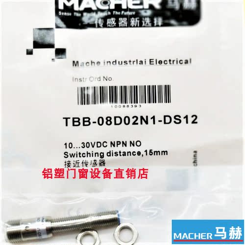 马赫电容式开关TBB-18D08/16N1/P1/P2/P3/A1/A2/N2-D3/4/DS12/A3