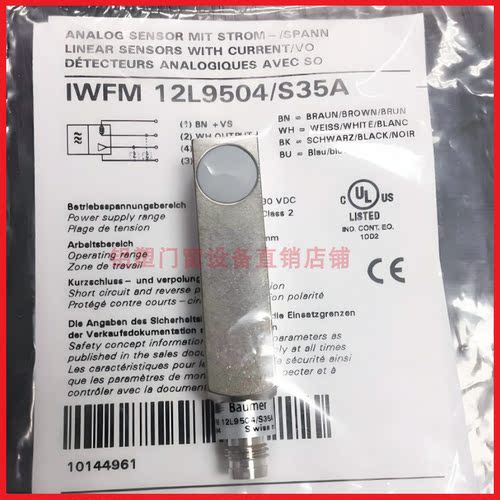 堡盟接近开关IWFM18/12L9504/5/S35A IWFM20I9501/20U9503/S35