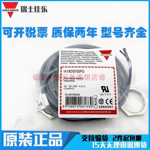 佳乐接近开关IA12CSF/ELF/ESF02UC,IA12CSN/ELN/ESN/CLN04UC1M1