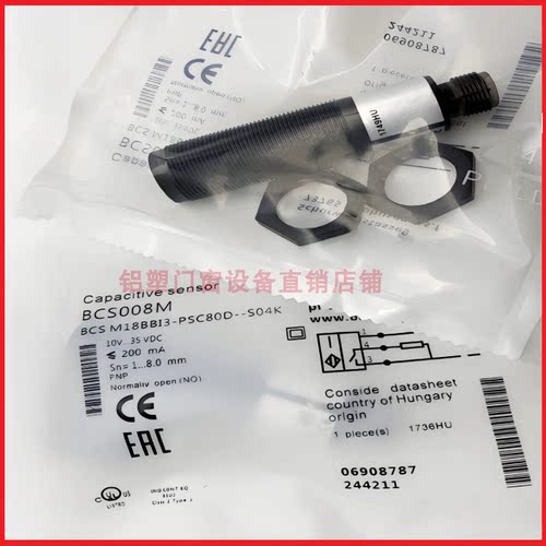 巴鲁夫开关BCS M18BBI3-NSC80D-S04K B4 BBN1-PSC80D M18B4M/KM3