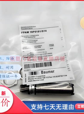 堡盟光电接近开关FPAM 18N/P3151,FHDM16P/12N5001/16N/P5004