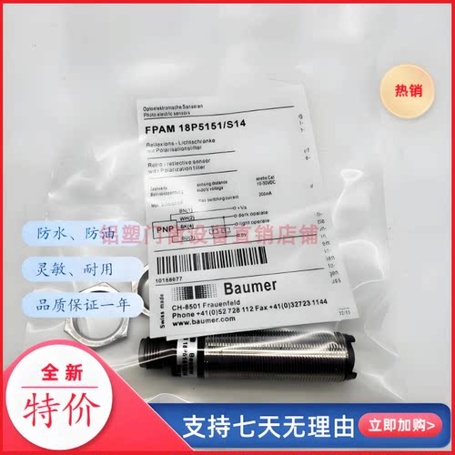 堡盟光电接近开关FPAM 18N/P3151,FHDM16P/12N5001/16N/P5004