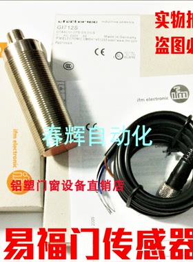 易福门传感器IE5090/5288/5312/40 IEC200/IER200 IFT202 IFC239