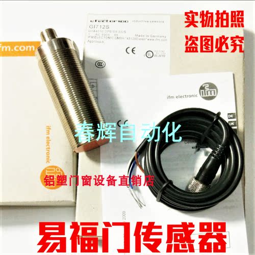 易福门品质保证传感器
