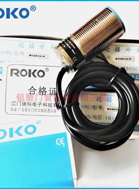 台湾瑞科ROKO近接开关传感器SCL3010/SCL3015-N N2 P P2 KP2 N2K1