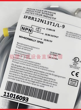 堡盟接近开关IFRR18N/P17/33/37/13T1/S14L-9,IFRR18P33T1/L-9