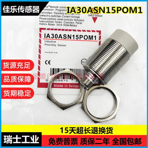 佳乐接近开关器IA30DSN15/22/IA18DSN08/14/IA12DSN04/08DO/NO/PC