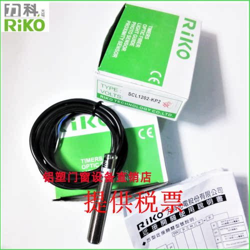 原装RIKO力科接近开关PSC0802 PSD/PSC1206/5-N/P/N2/P2