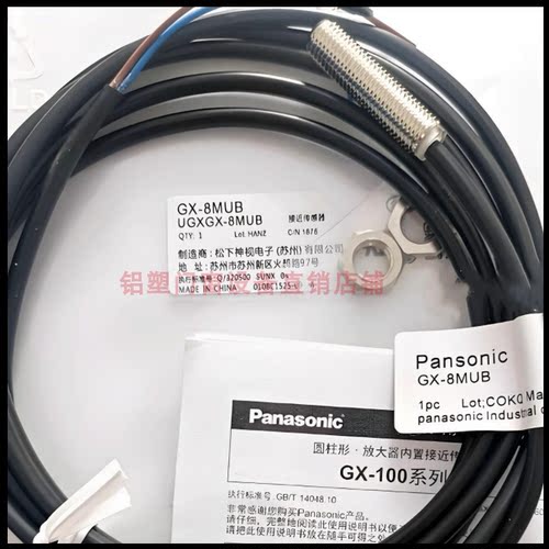 松下接近开关GX-8 12 18MLU/ML/MLB/MUB,GX-N12/30/18M/MB/ML