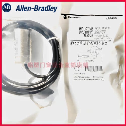 罗克韦尔接近开关872CP-M10CP30-E2/D4 872CP-M3CN/NN/NP12-E2/D4