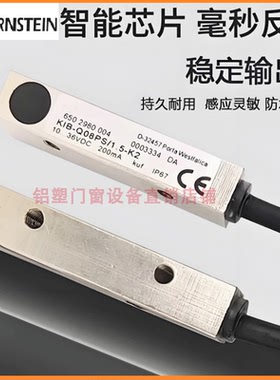 博恩斯坦开关KIB-Q08PS/1.5-K2 Q12PS/004-KLSM8E M18AÖ/005-L2