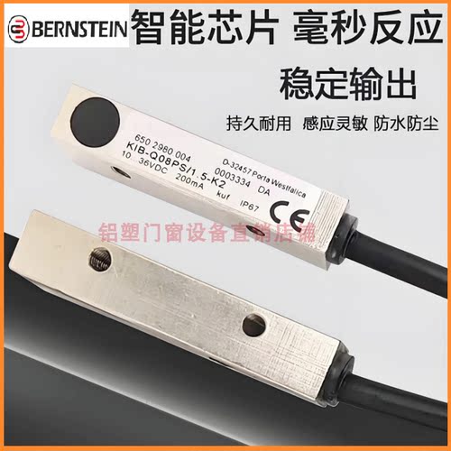博恩斯坦开关KIB-Q08PS/1.5-K2 Q12PS/004-KLSM8E M18AÖ/005-L2
