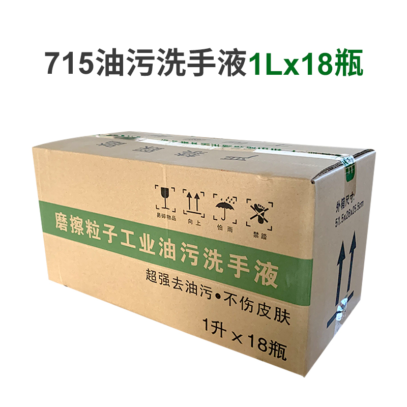 715工业洗手液砂沙膏汽车黑手变白手去油污磨砂颗粒洗手粉一整箱 洗护清洁剂/卫生巾/纸/香薰 油污清洁剂 原图主图