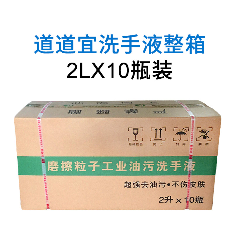 尔哈道道宜去油污工业磨砂洗手液重油污汽修洗手粉膏黑手变白整箱 洗护清洁剂/卫生巾/纸/香薰 油污清洁剂 原图主图