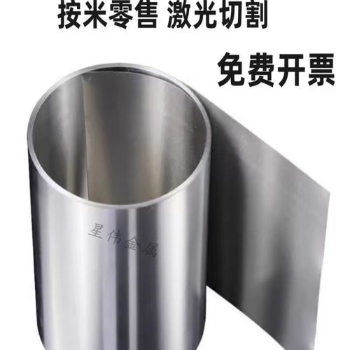 进口/440C不锈钢带/440高硬度卷带/不锈钢薄板/0.03mm-2mm零切