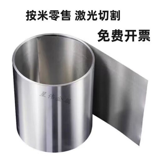 进口321不锈钢带1Cr18Ni9Ti不锈钢卷带/薄钢片不锈钢薄板0.01-2mm