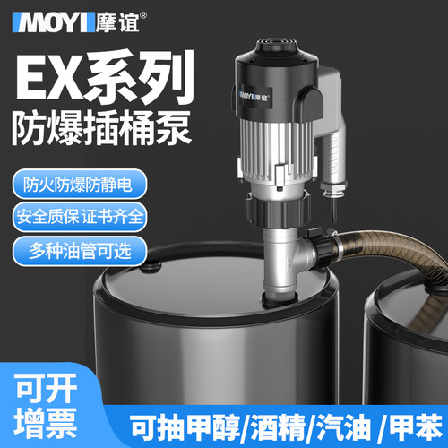 【国家EX级防爆】大功率抽油泵