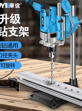台钻支架小型家用多功能手电转钻工业级手钻工作台电钻改钻台机架
