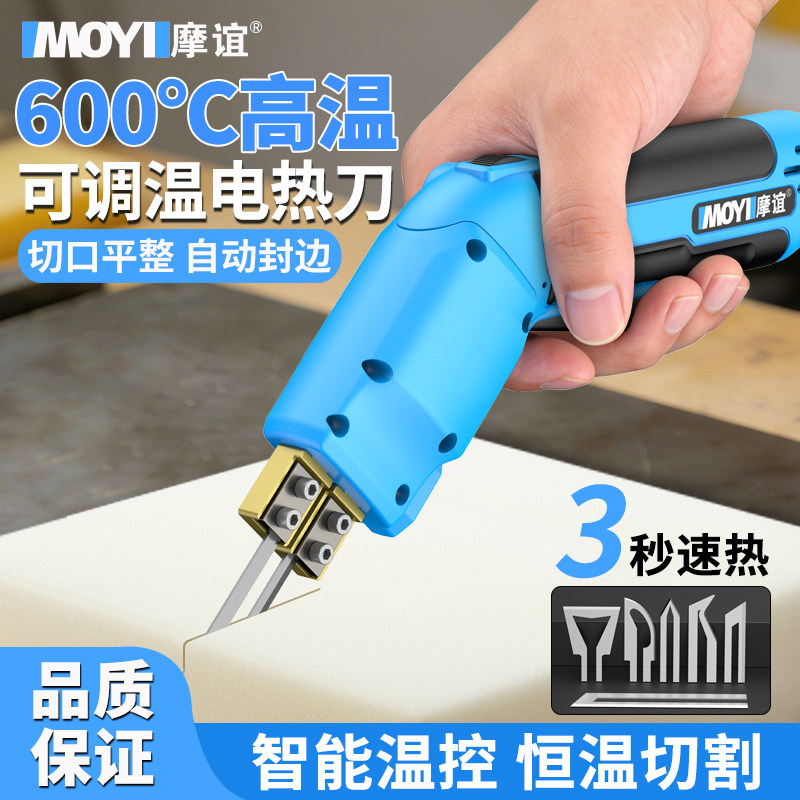 kt板海绵切割神器珍珠棉塑料挤塑板电热切刀雕刻泡沫切割机热熔刀