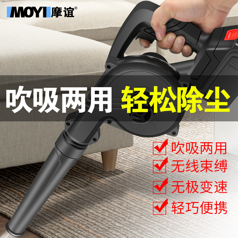 鼓风机大功率吹吸两用吹风机锂电充电式小型家用清灰吹灰机除尘器