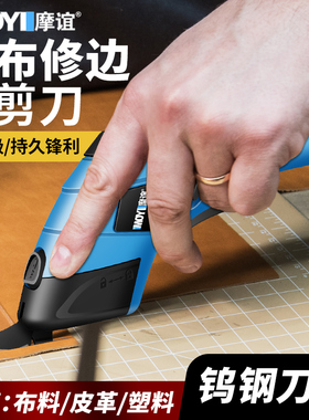 电剪刀裁布神器裁缝专用小型电剪子服装布料断布切布机电动裁剪刀