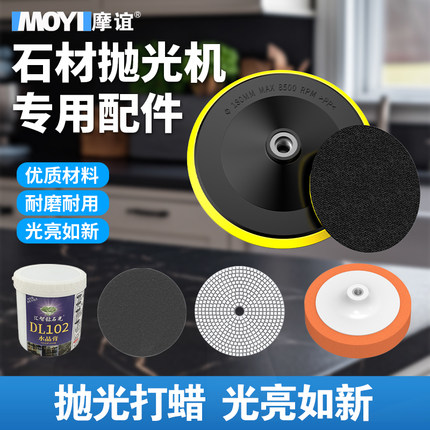 石材抛光机专用配件大理石翻新片4-7寸自粘盘水晶膏钢丝垫海绵盘