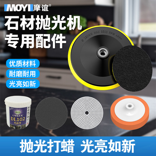 石材抛光机专用配件大理石翻新片4-7寸自粘盘水晶膏钢丝垫海绵盘