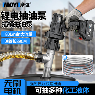 充电式 插桶泵柴油泵锂电池抽油神器油抽子加油机 电动抽油泵手提式