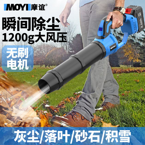 锂电吹风机无刷大功率鼓风机除雪神器灰尘树叶强力除尘电动暴风机