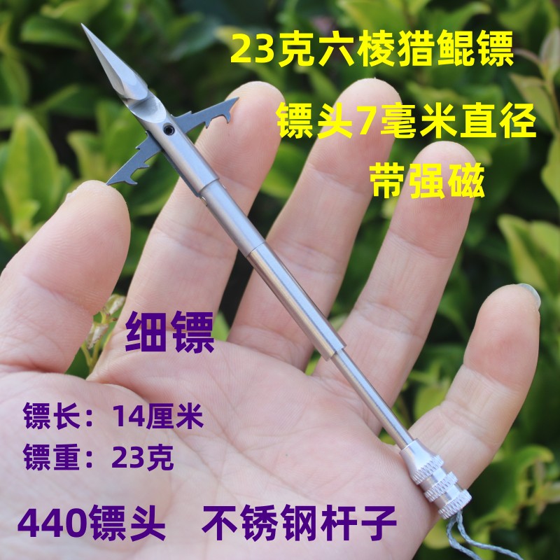 新款7毫米六棱猎鲲镖轻型鱼镖