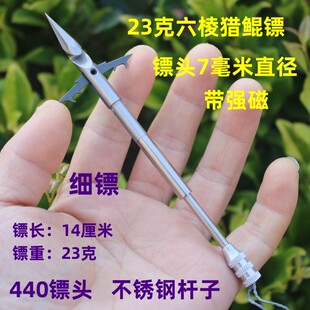 新款7毫米六棱猎鲲镖 轻型鱼镖弹弓 撒放鱼镖 细镖六菱破甲标强磁